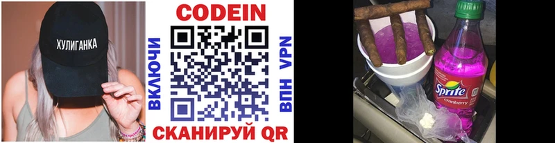 Кодеиновый сироп Lean Purple Drank  Купить закладки  Нягань 