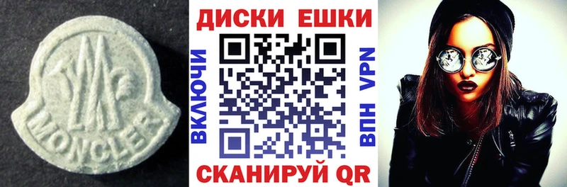 ЭКСТАЗИ диски  Купить где  Нягань 
