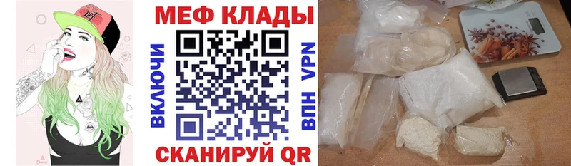 Купить закладки  Нягань  Меф мука 