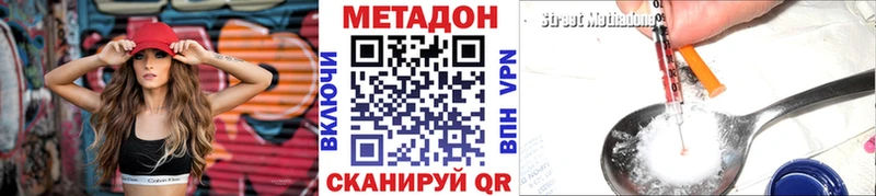 Купить где  Нягань  МЕТАДОН methadone 